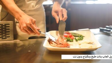 تنزيل العاب بنات طبخ ومكياج بدون نت